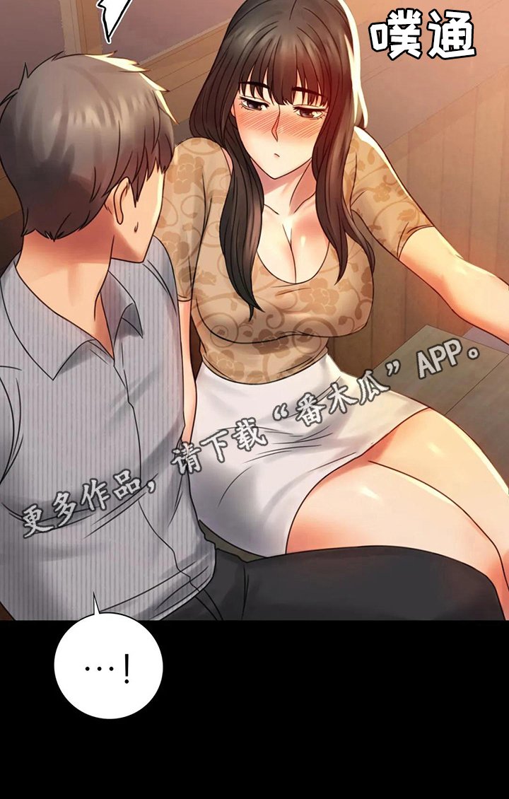第15章：诉苦