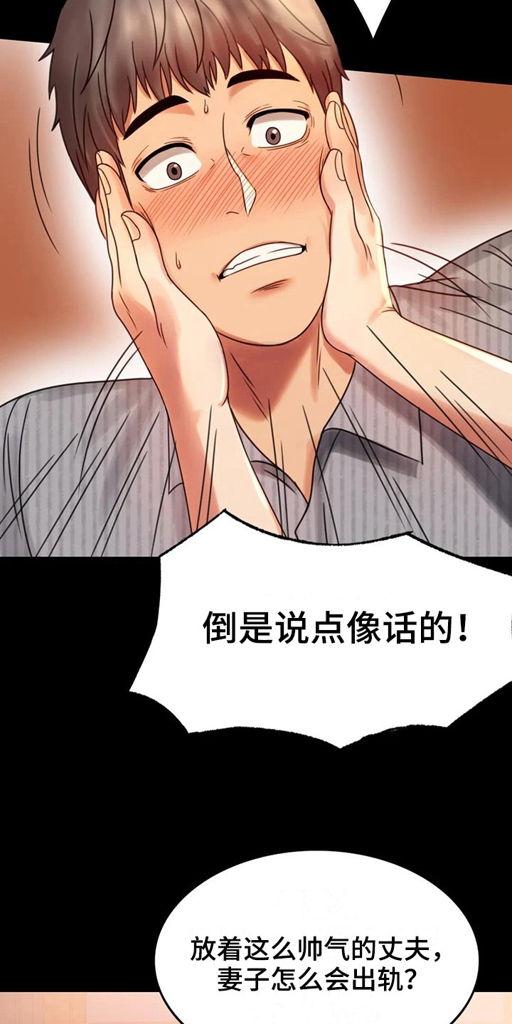 第16章：本能苏醒