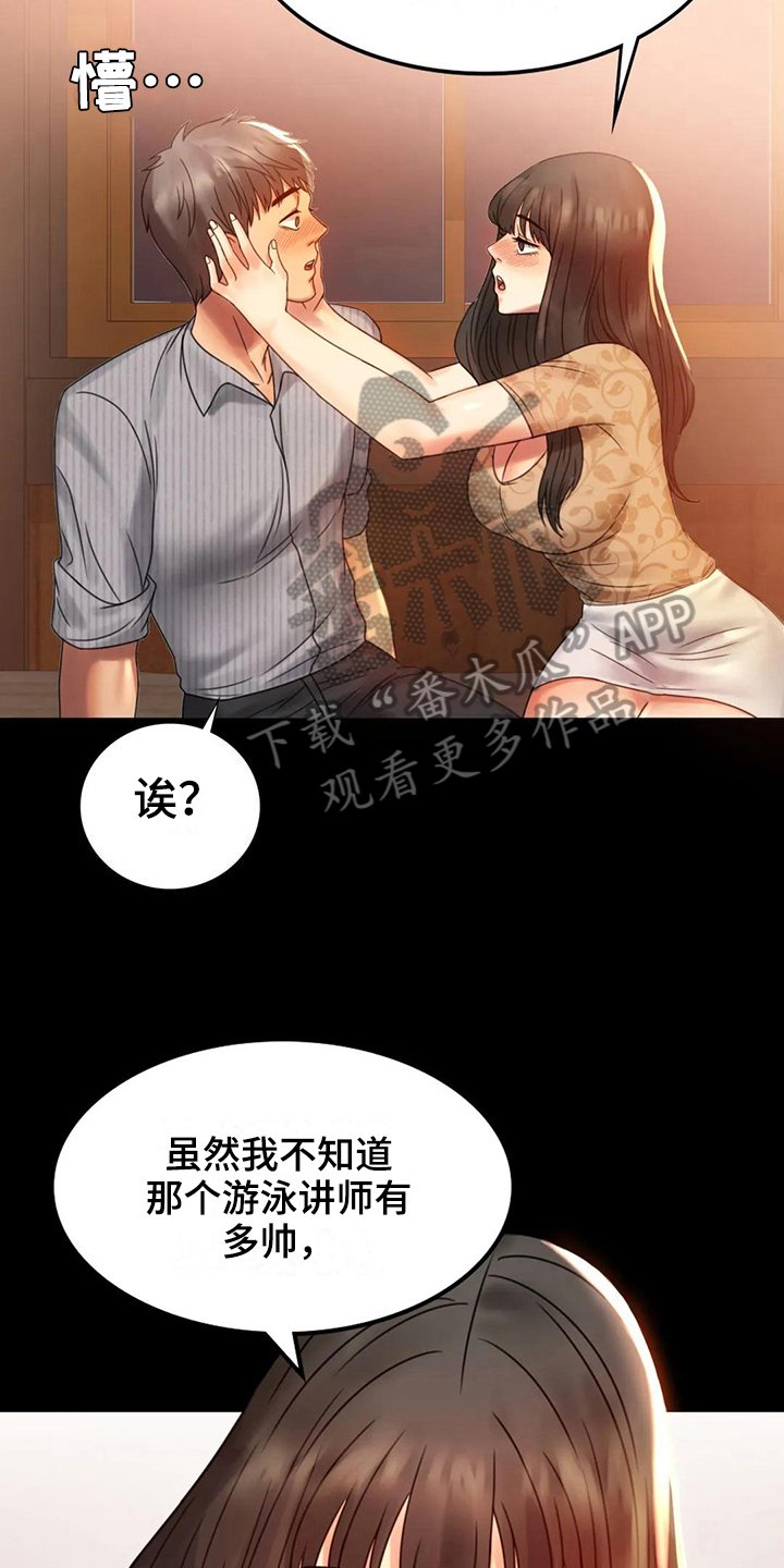 第16章：本能苏醒