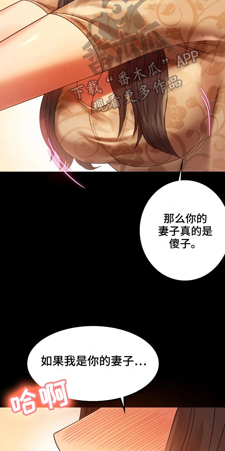 第16章：本能苏醒