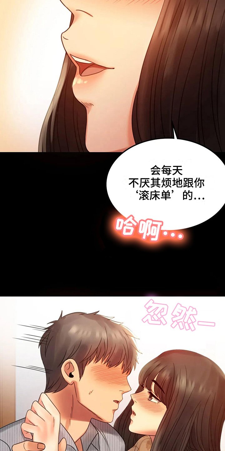 第16章：本能苏醒