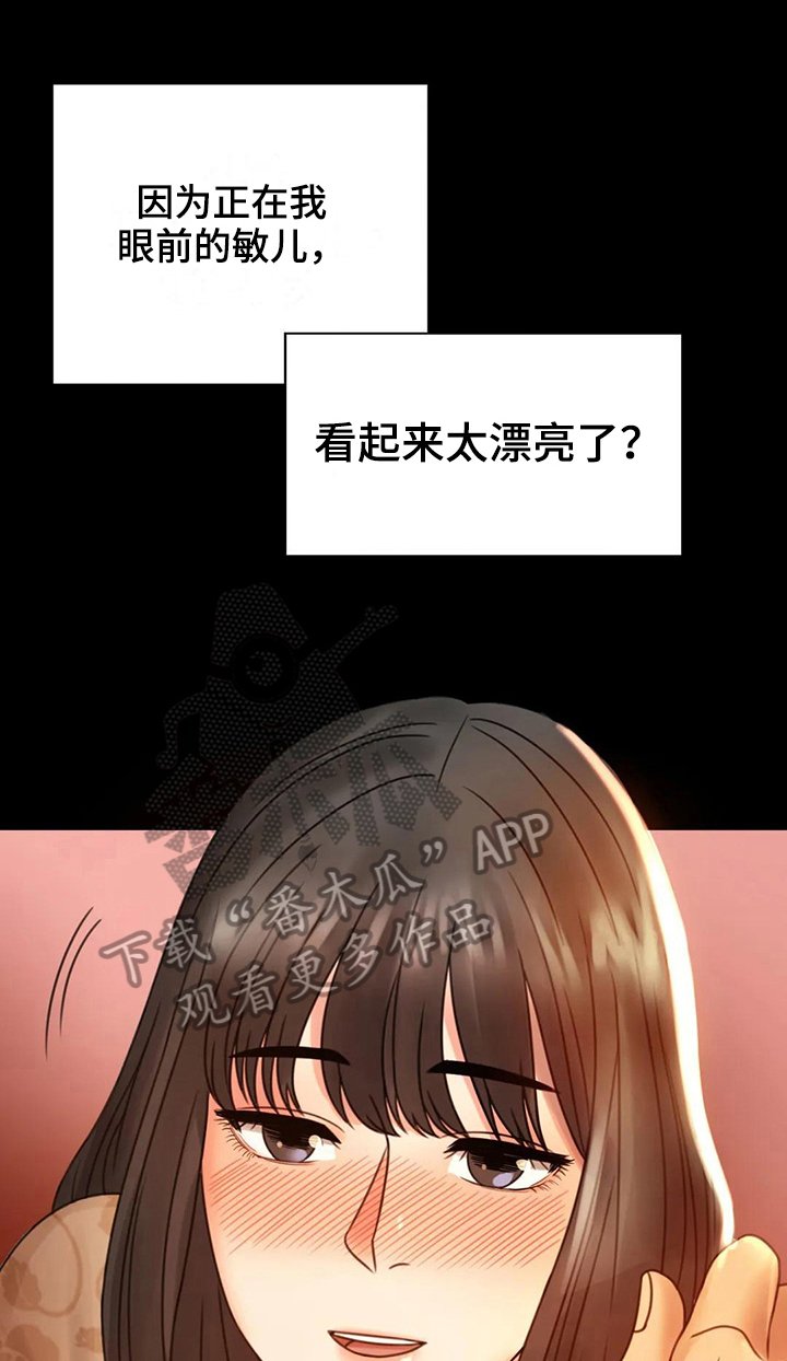 第16章：本能苏醒
