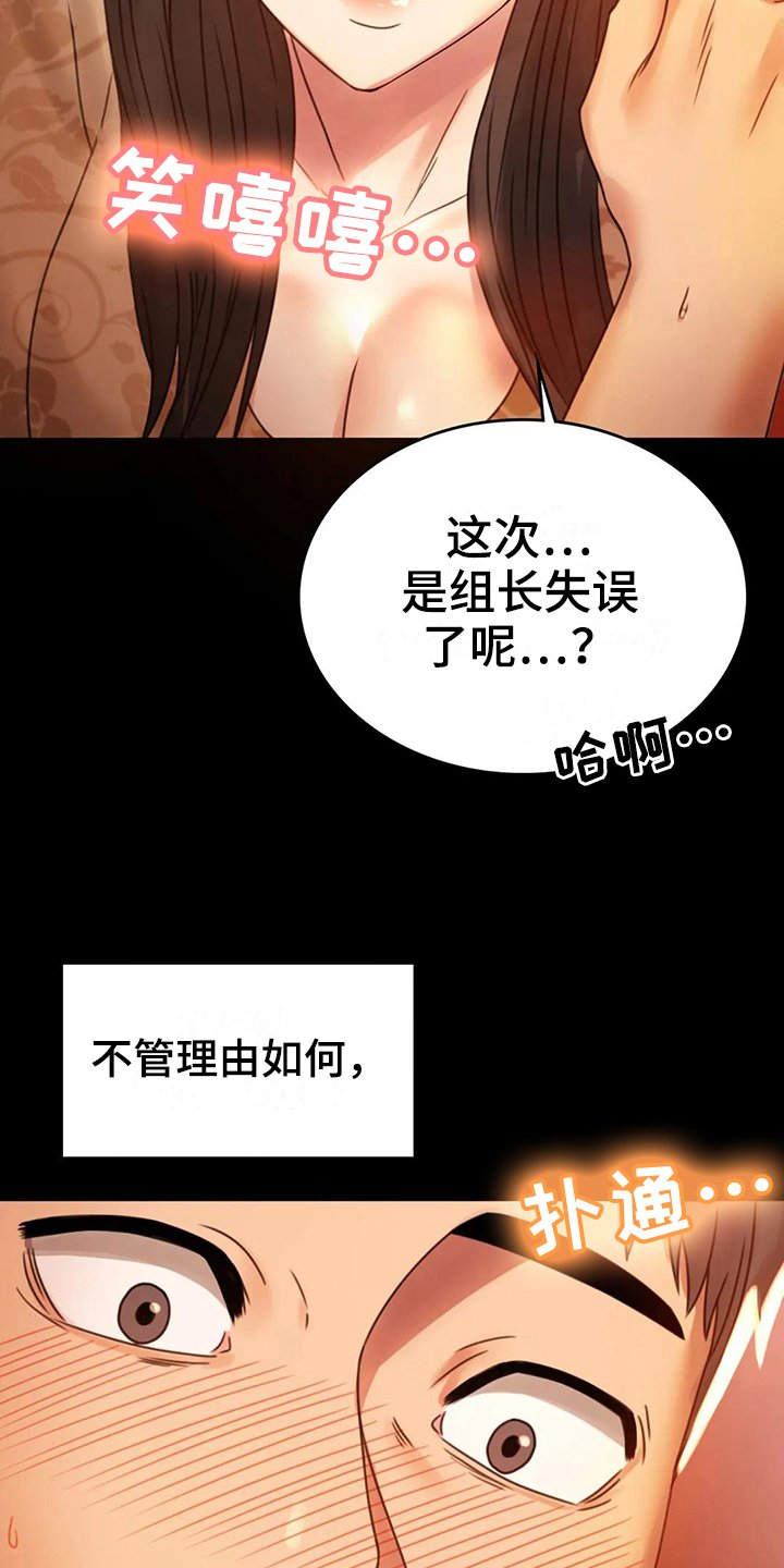 第16章：本能苏醒