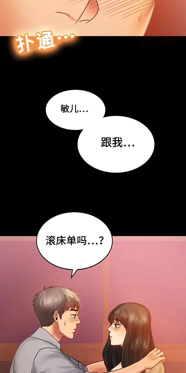 第16章：本能苏醒