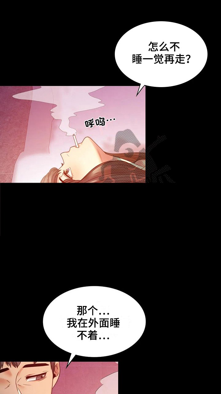 第17章：负罪感
