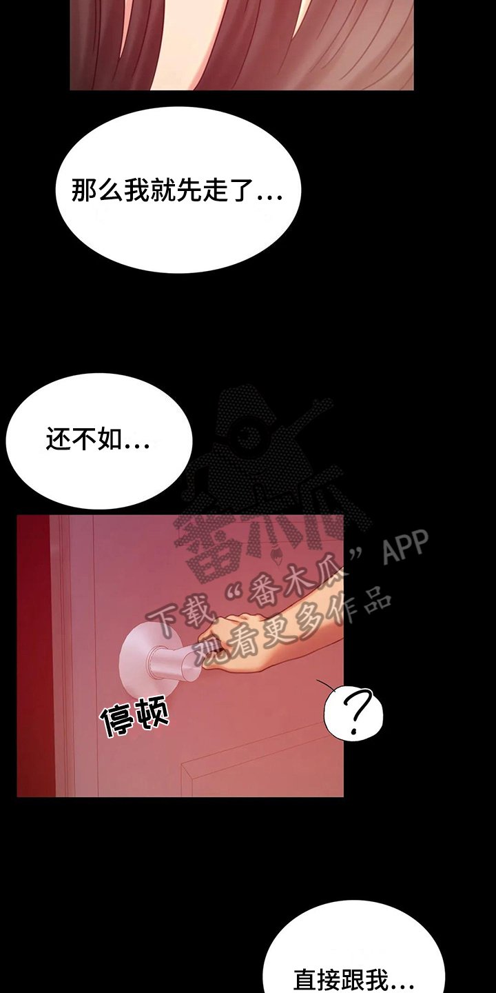第17章：负罪感