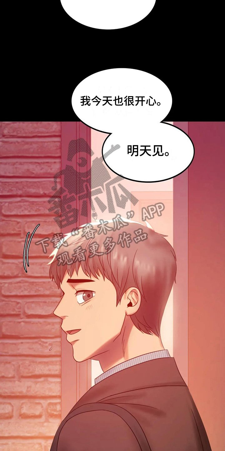 第17章：负罪感