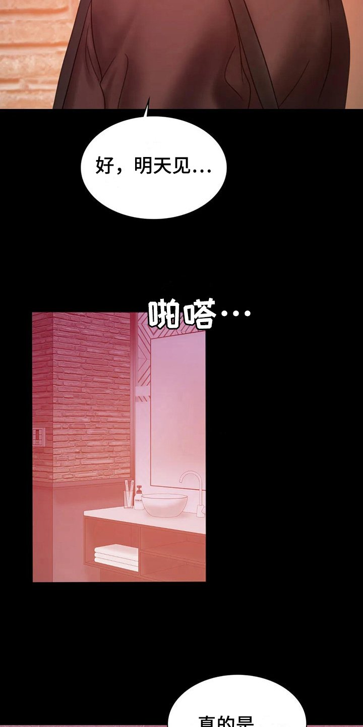 第17章：负罪感