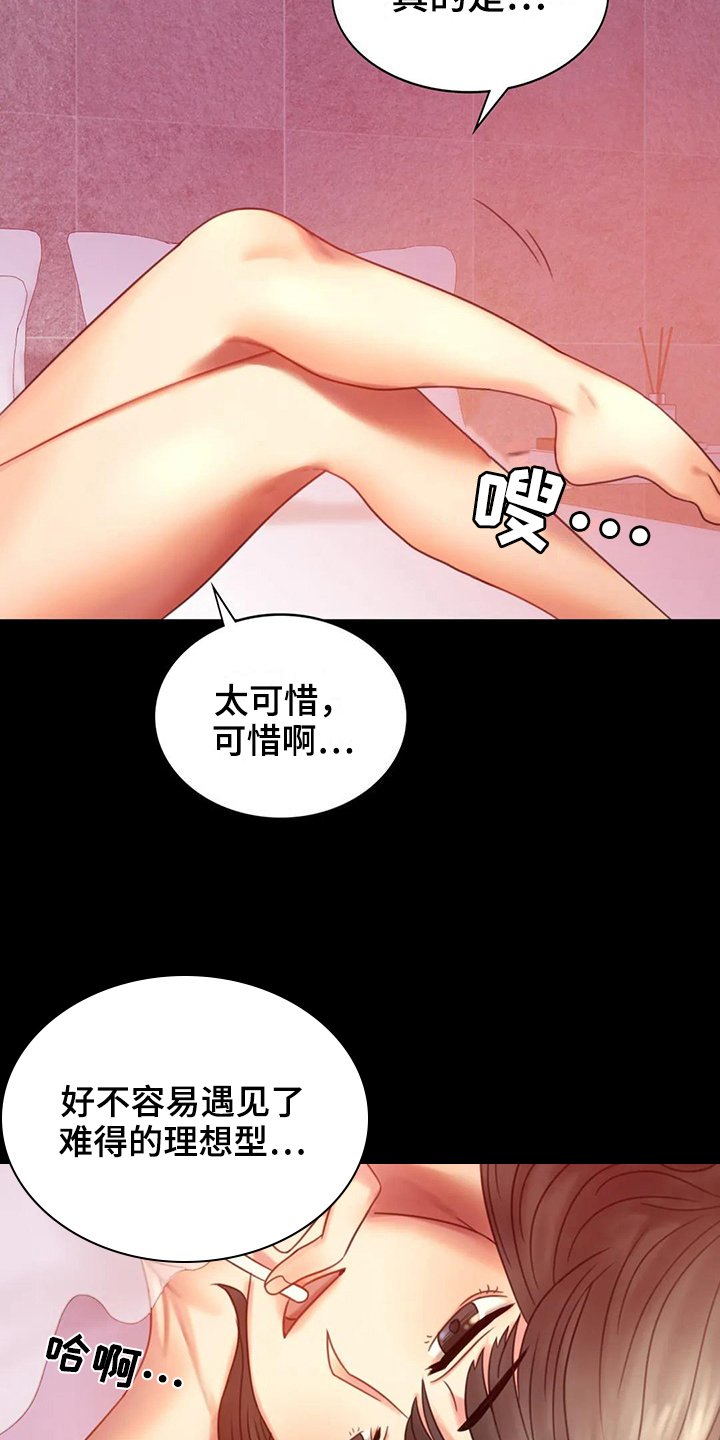 第17章：负罪感