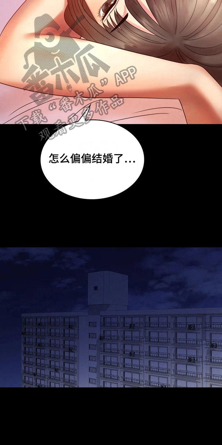 第17章：负罪感