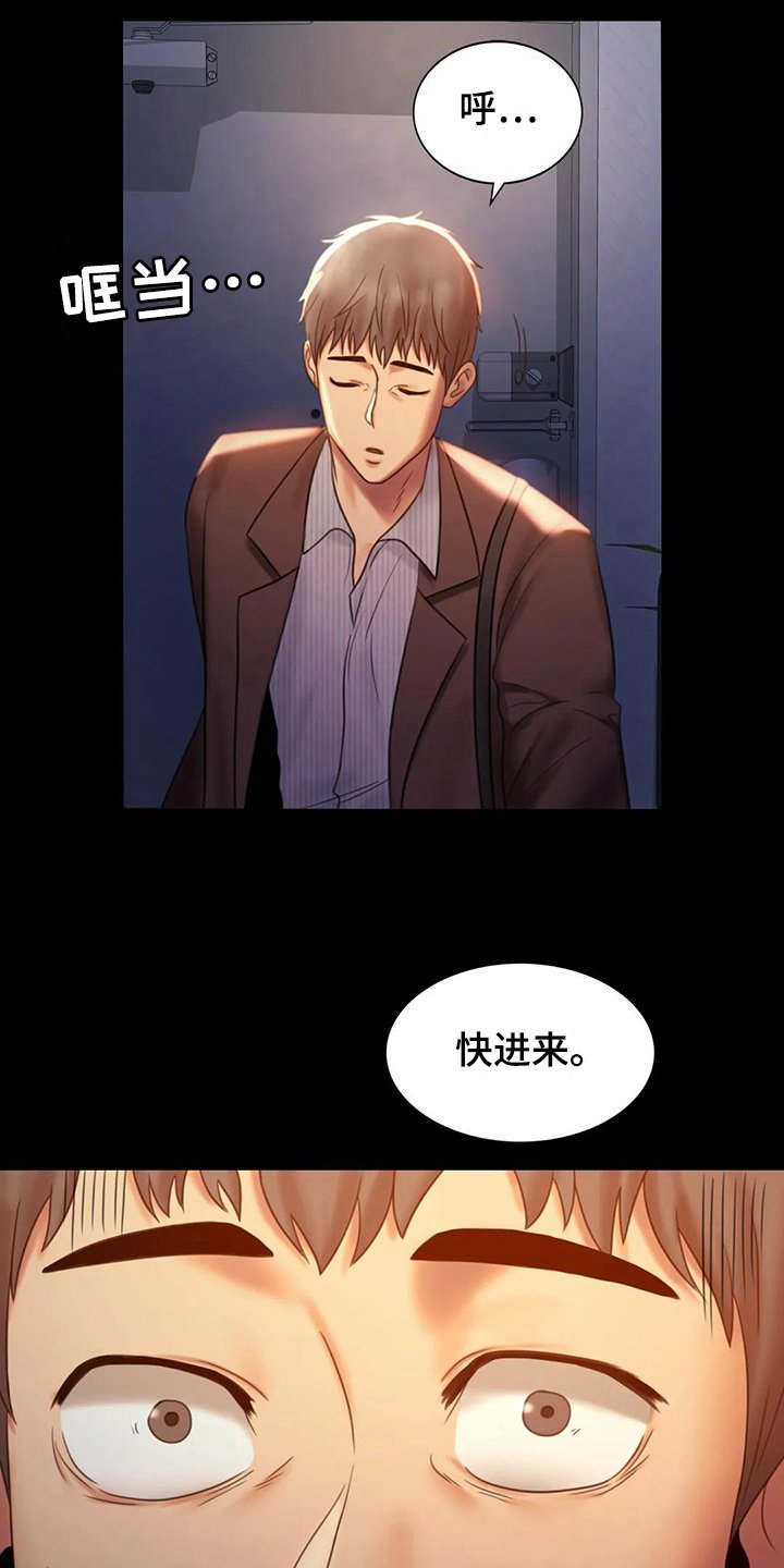 第17章：负罪感