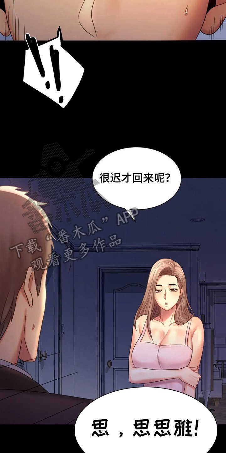 第17章：负罪感