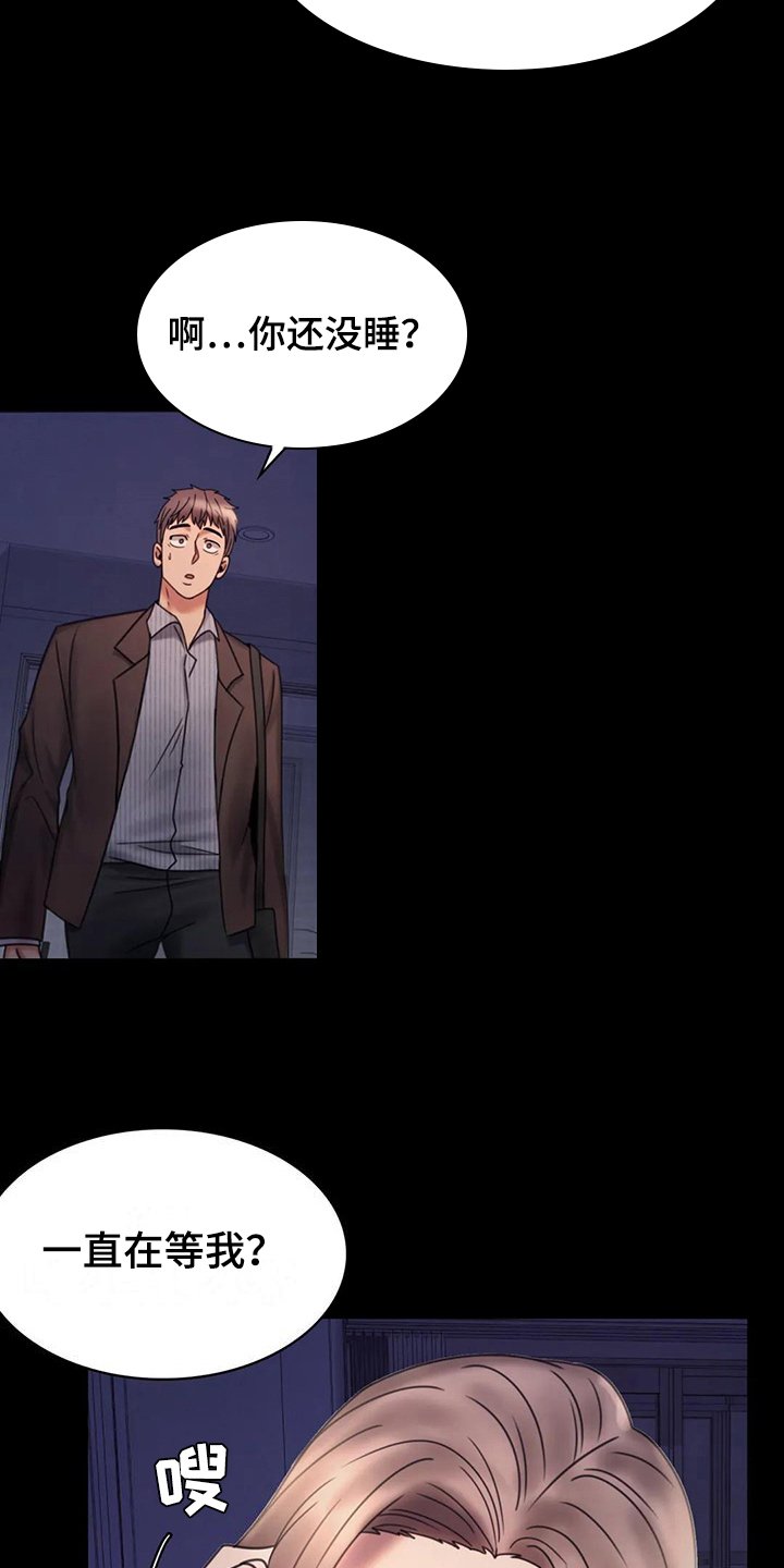 第17章：负罪感