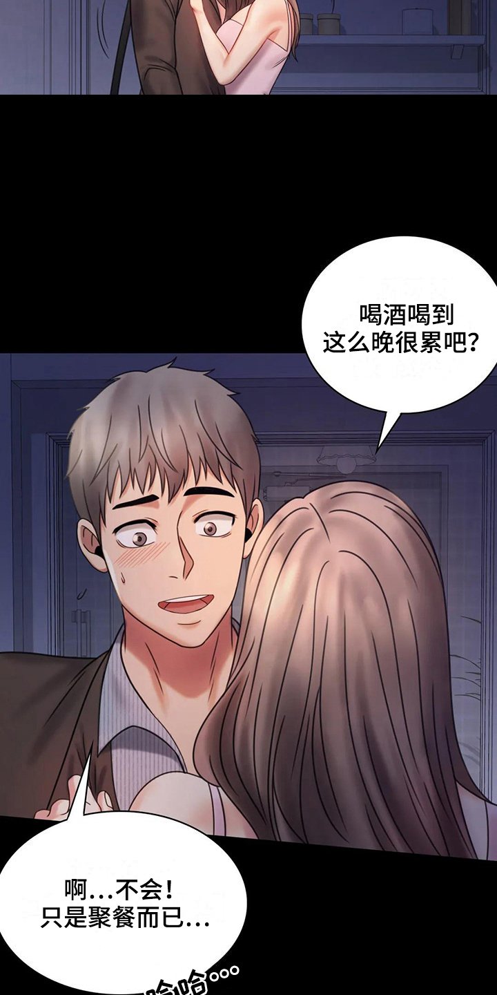 第17章：负罪感