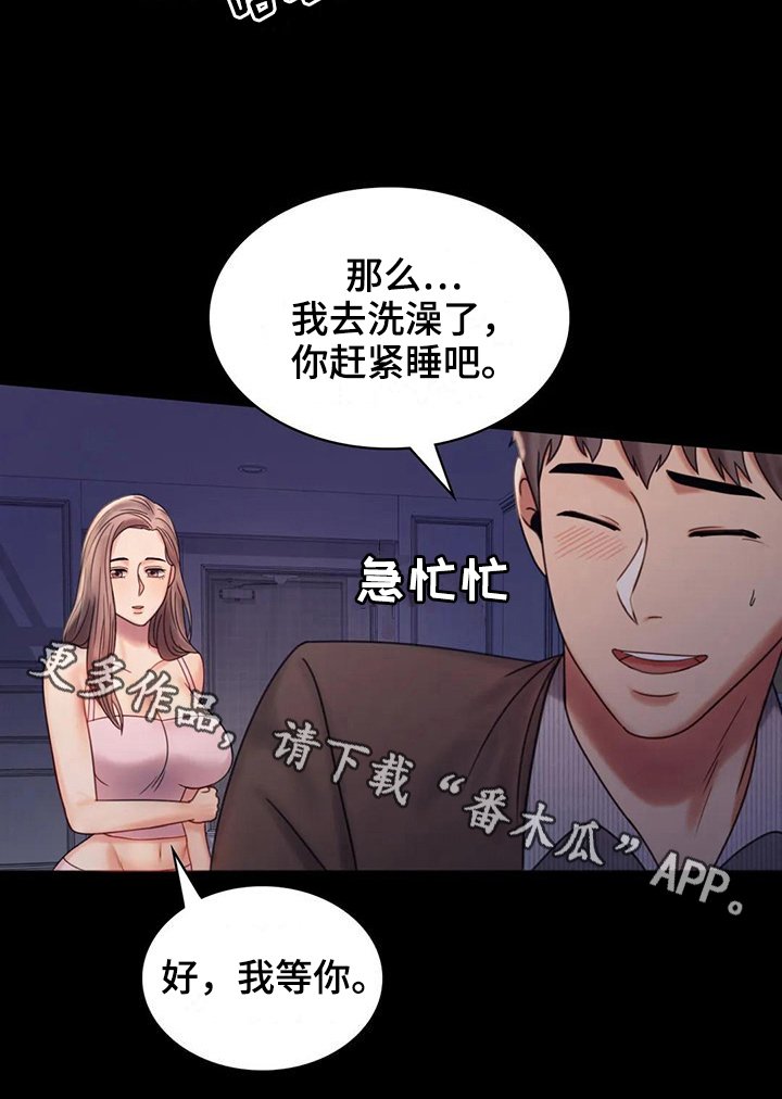 第17章：负罪感