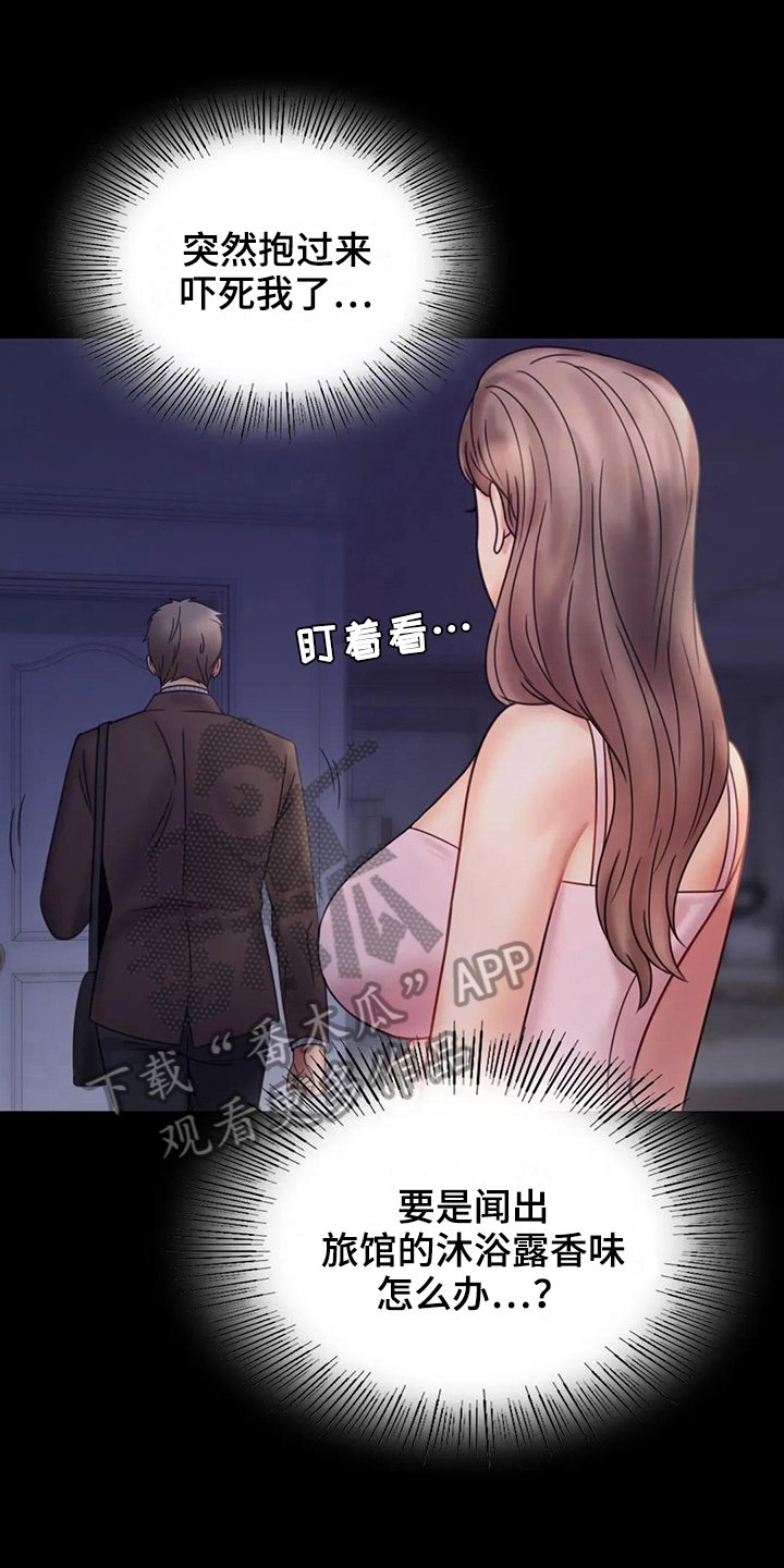 第18章：疑点