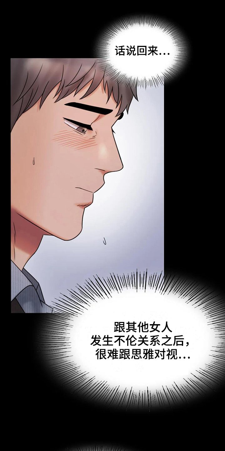 第18章：疑点