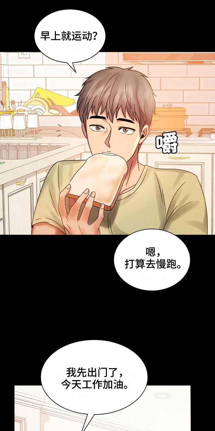 第18章：疑点