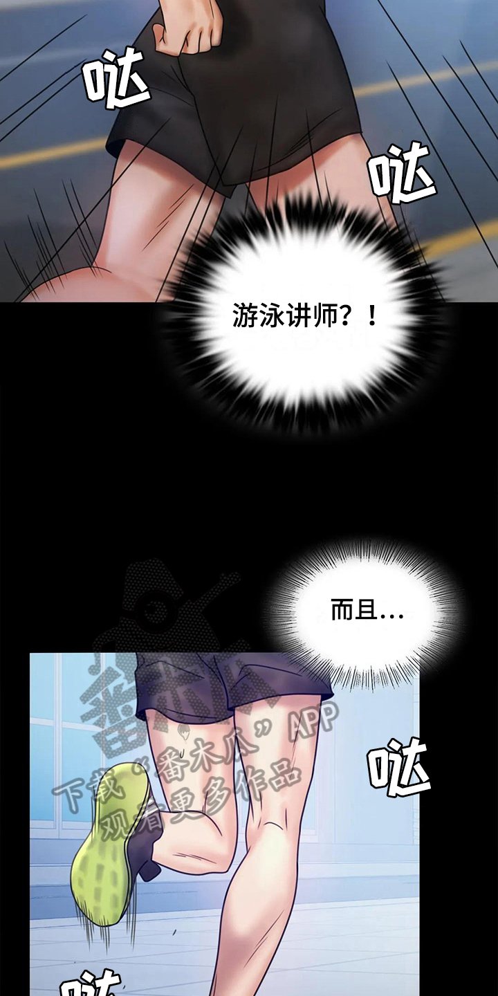 第18章：疑点