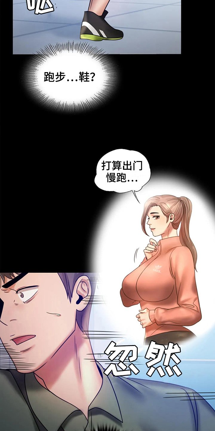 第18章：疑点