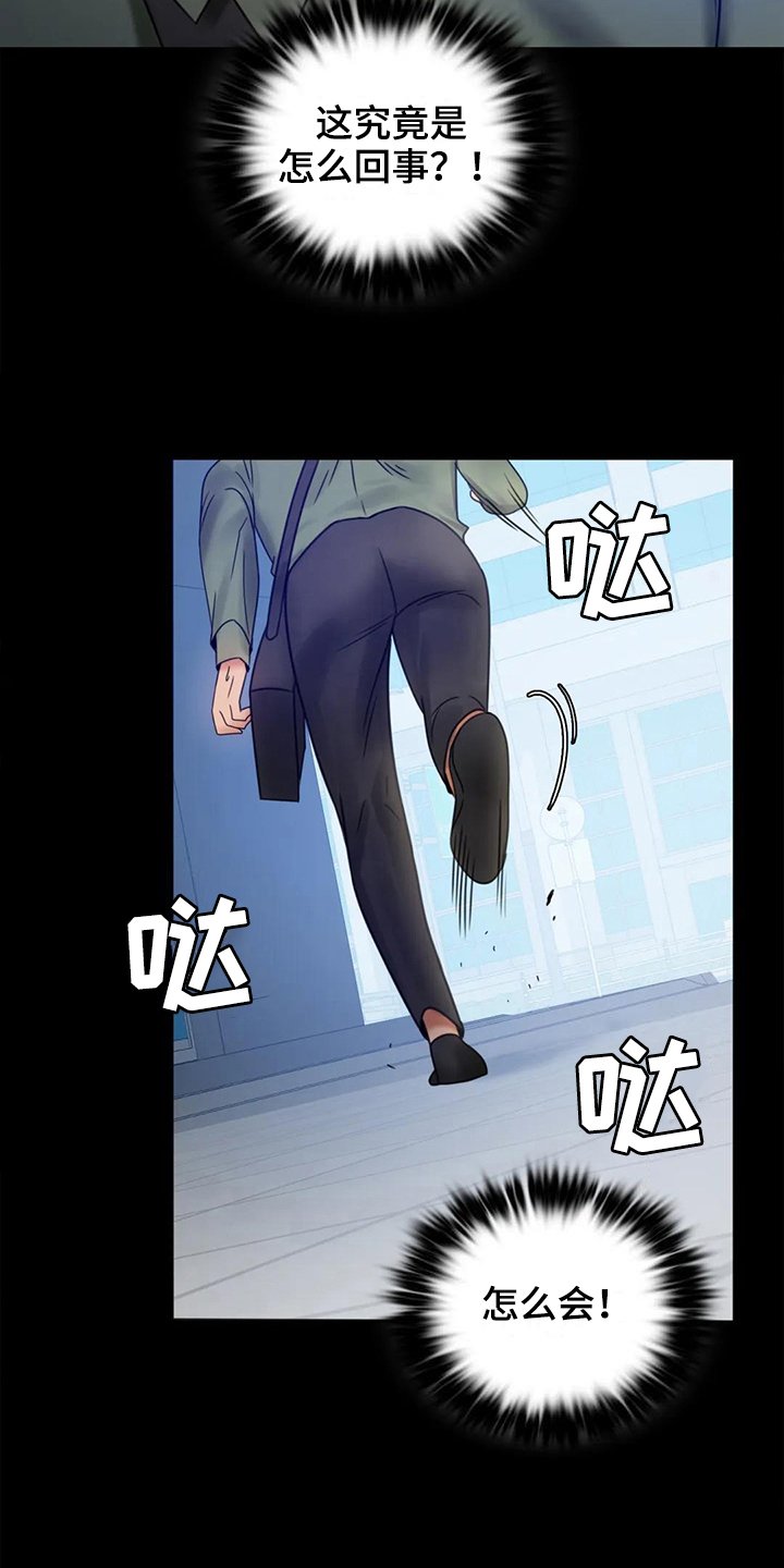 第18章：疑点
