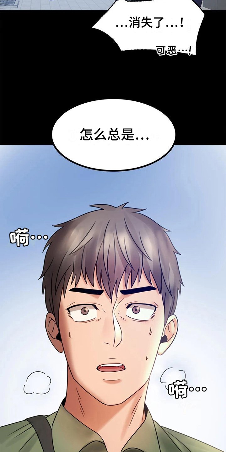 第18章：疑点