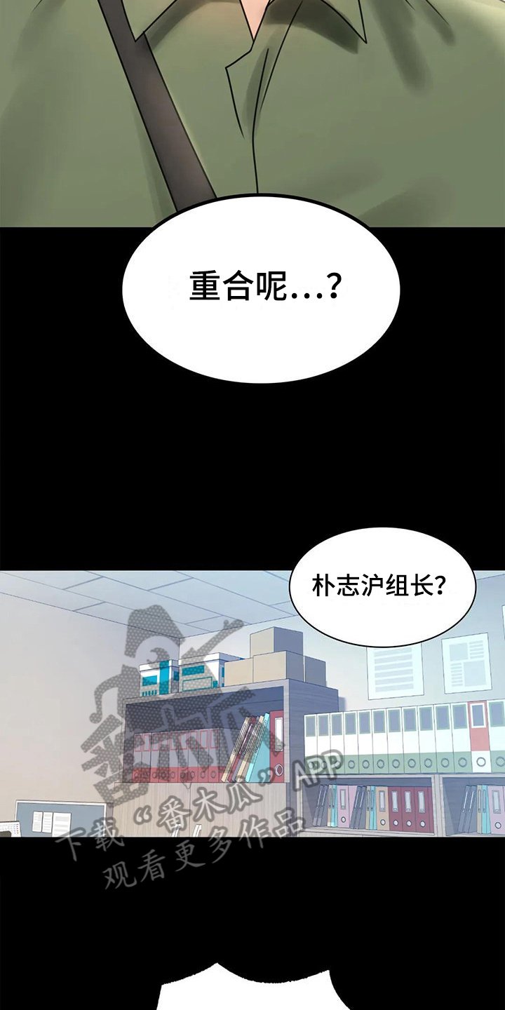 第18章：疑点
