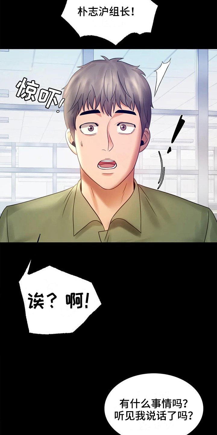 第18章：疑点