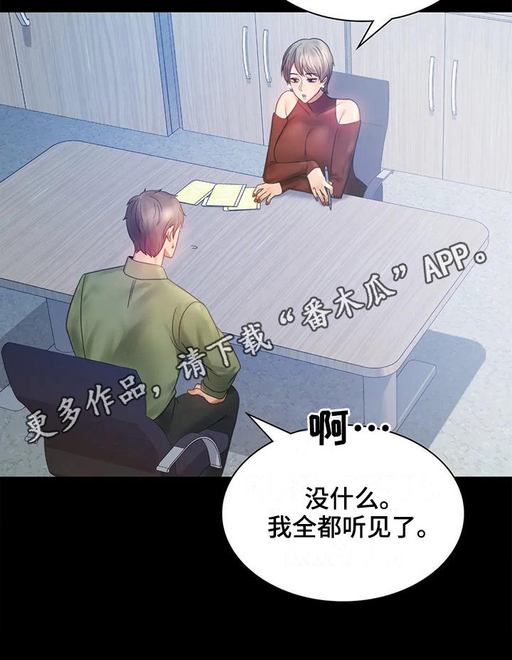 第18章：疑点