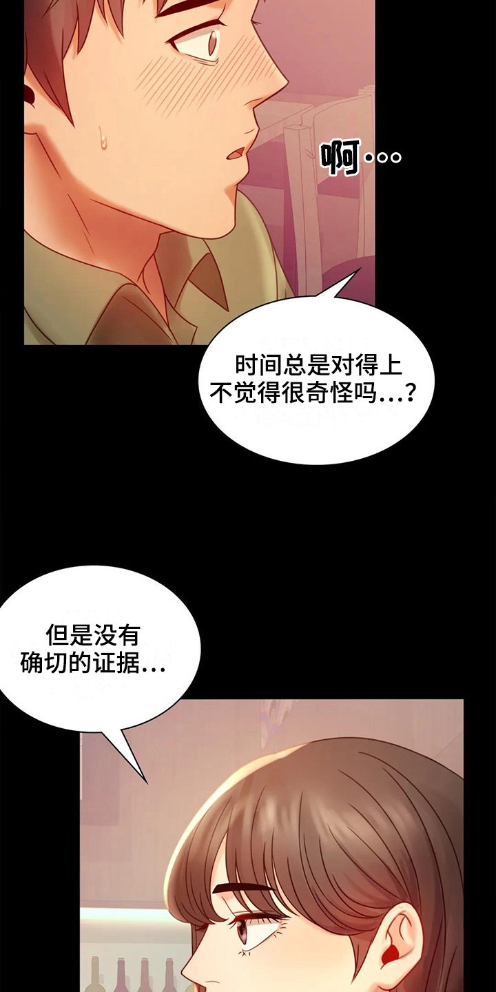 第19章：没有证据