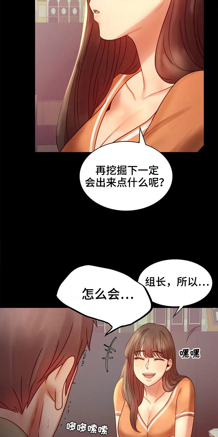 第19章：没有证据