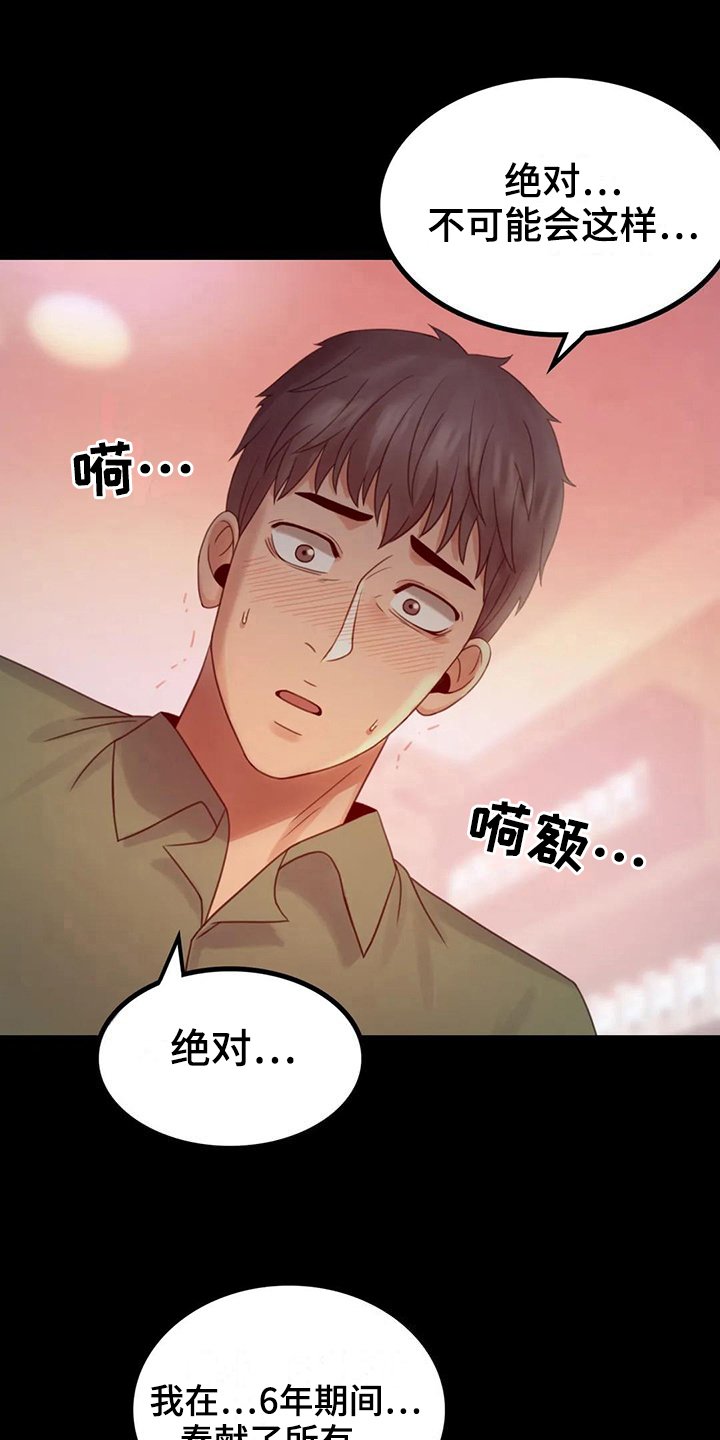 第19章：没有证据