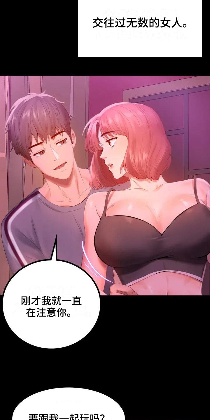 第2章：新公司