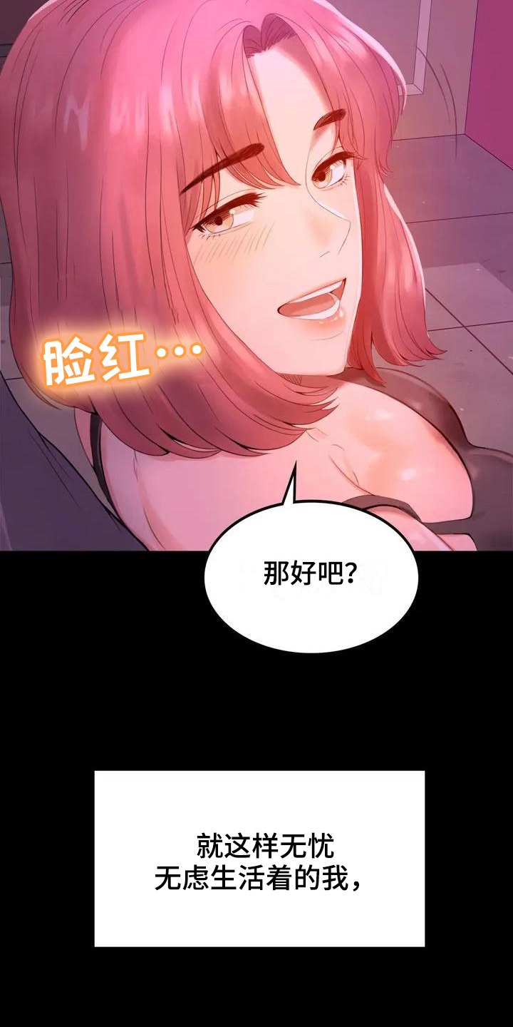 第2章：新公司
