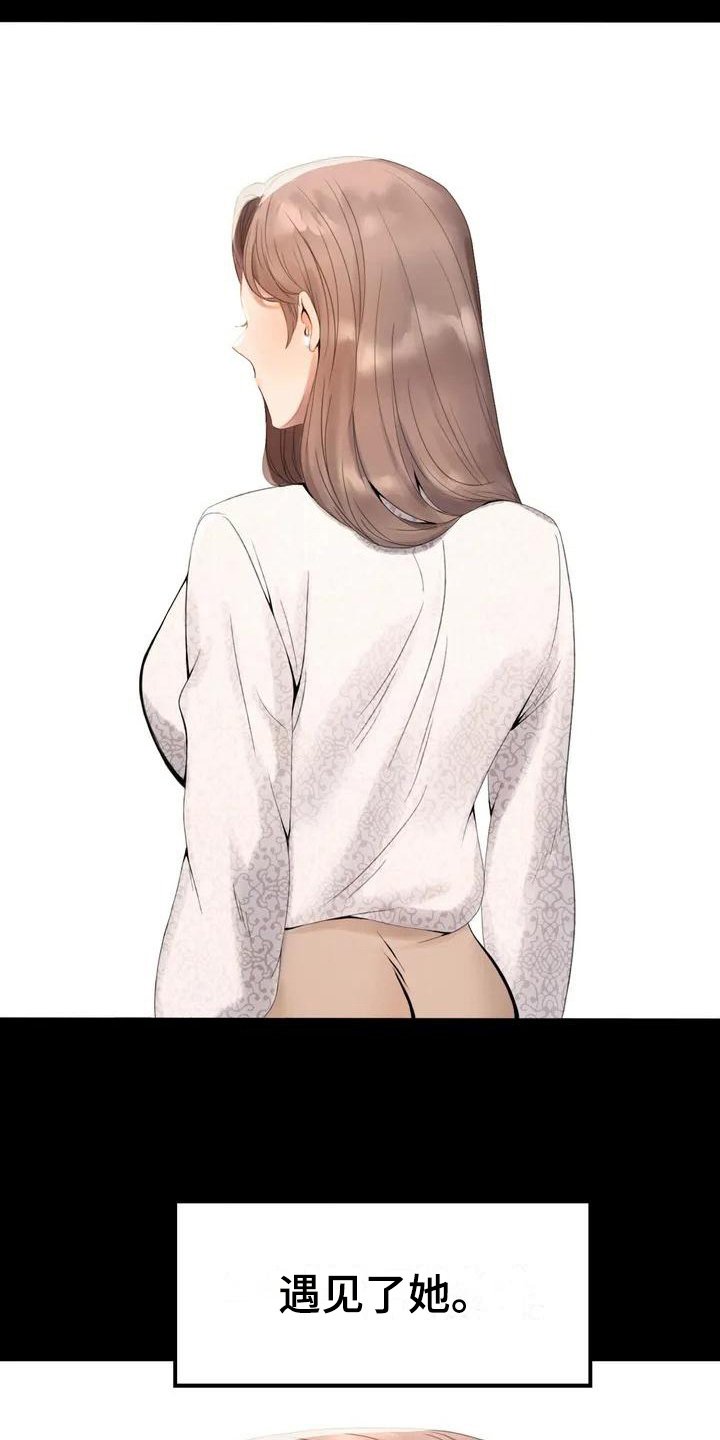 第2章：新公司
