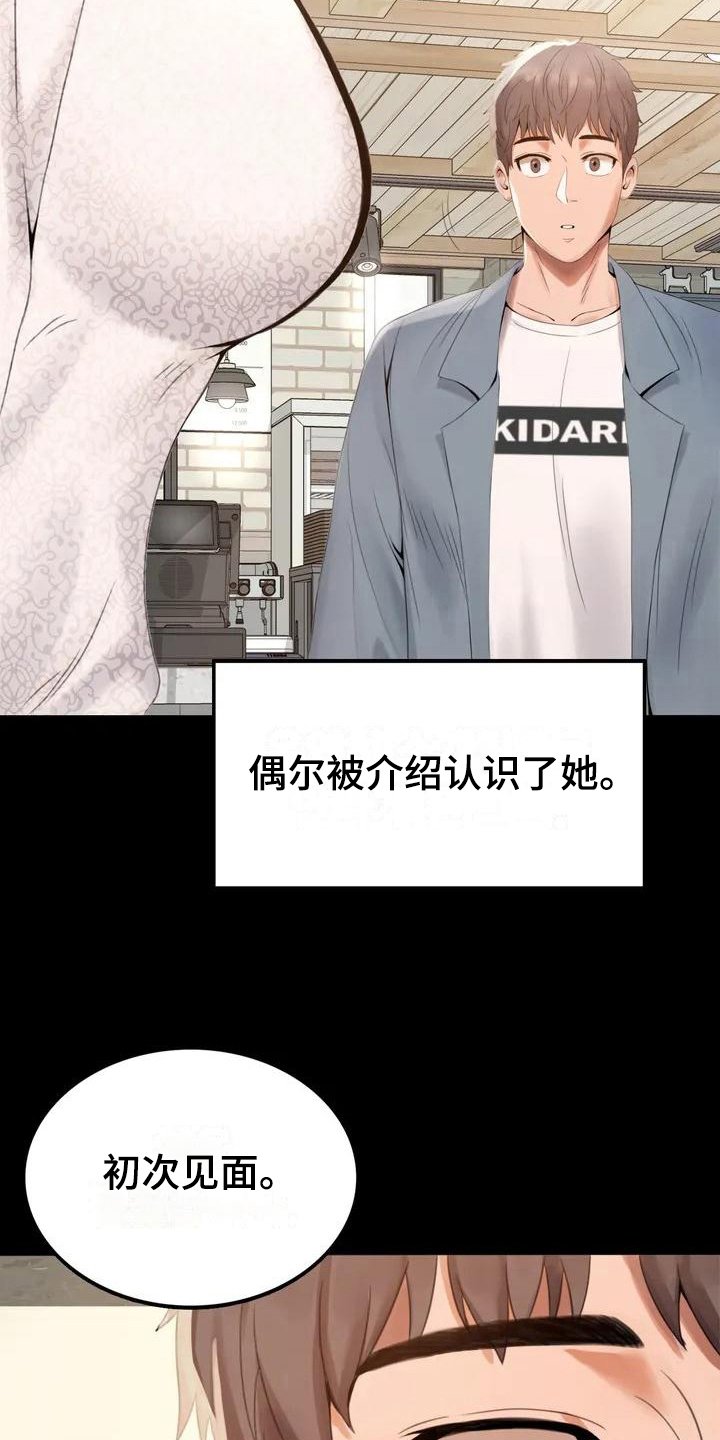 第2章：新公司