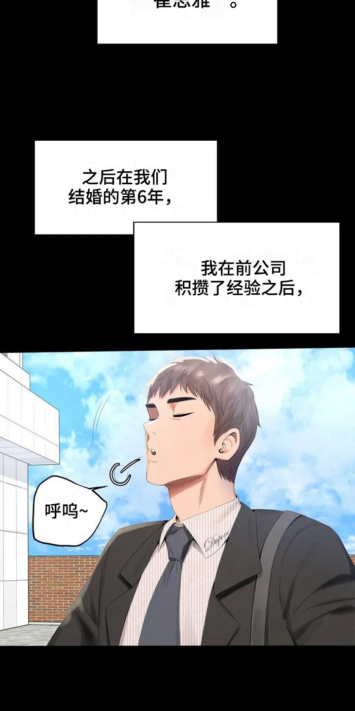 第2章：新公司