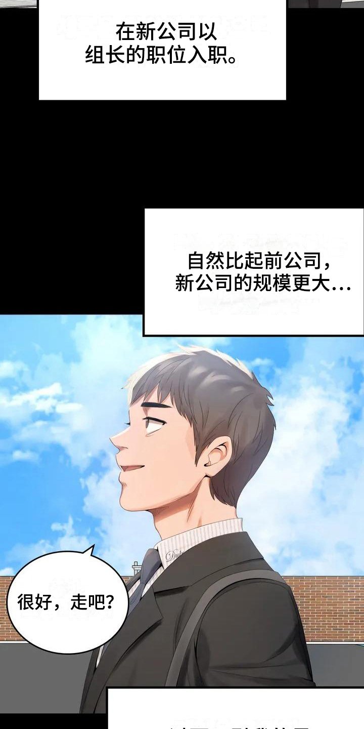 第2章：新公司