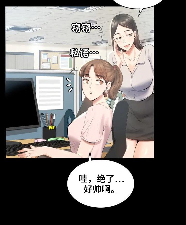 第2章：新公司