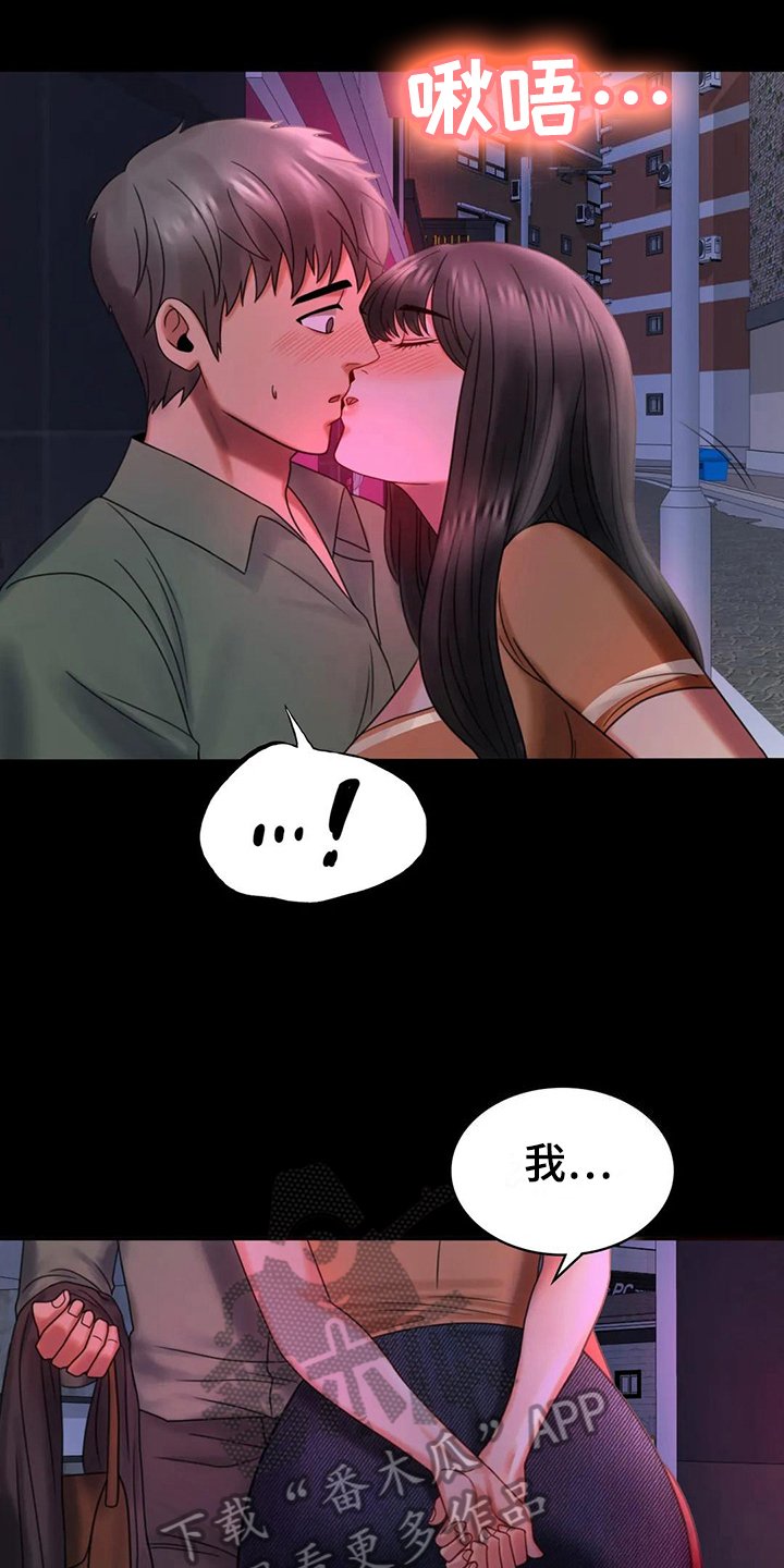 第20章：心里安慰