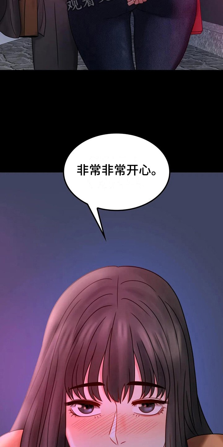 第20章：心里安慰