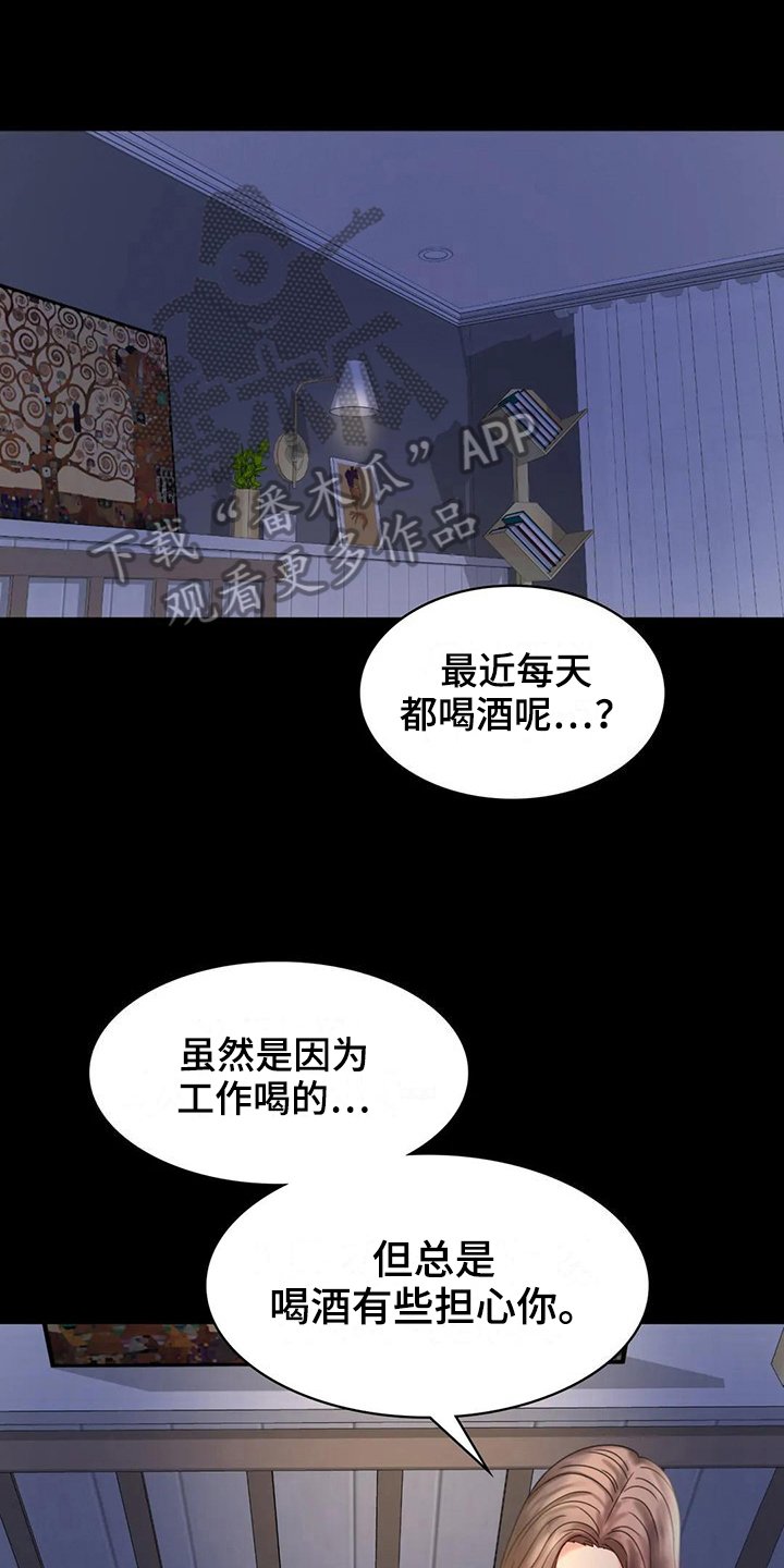 第20章：心里安慰