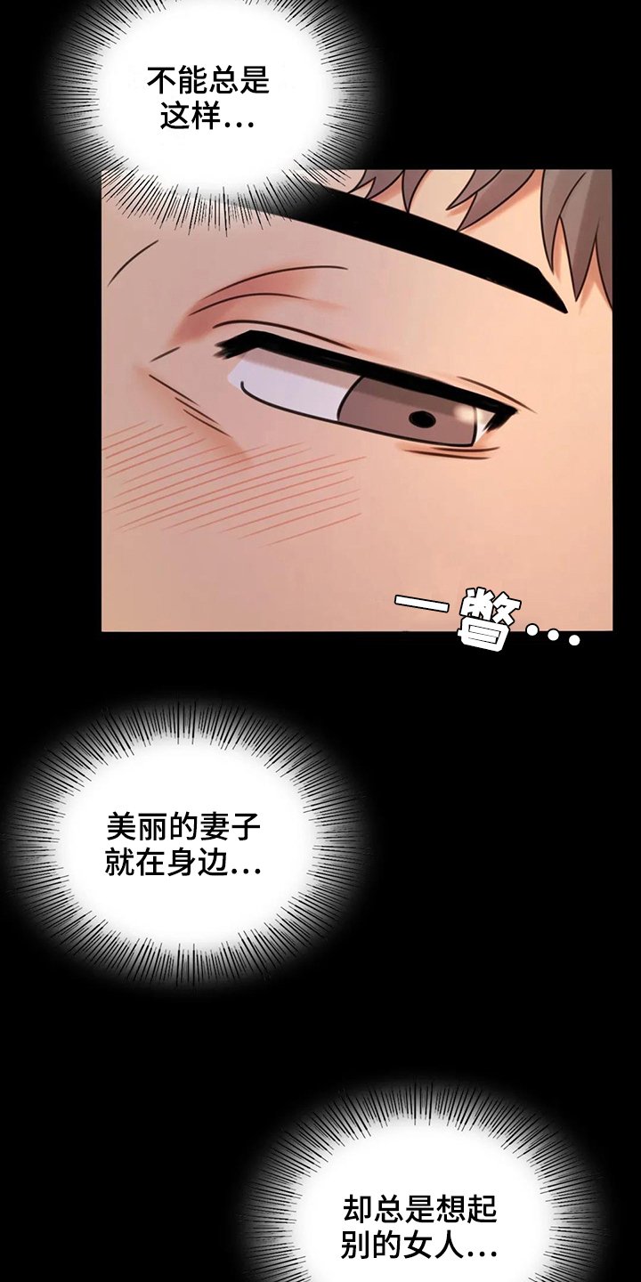 第20章：心里安慰