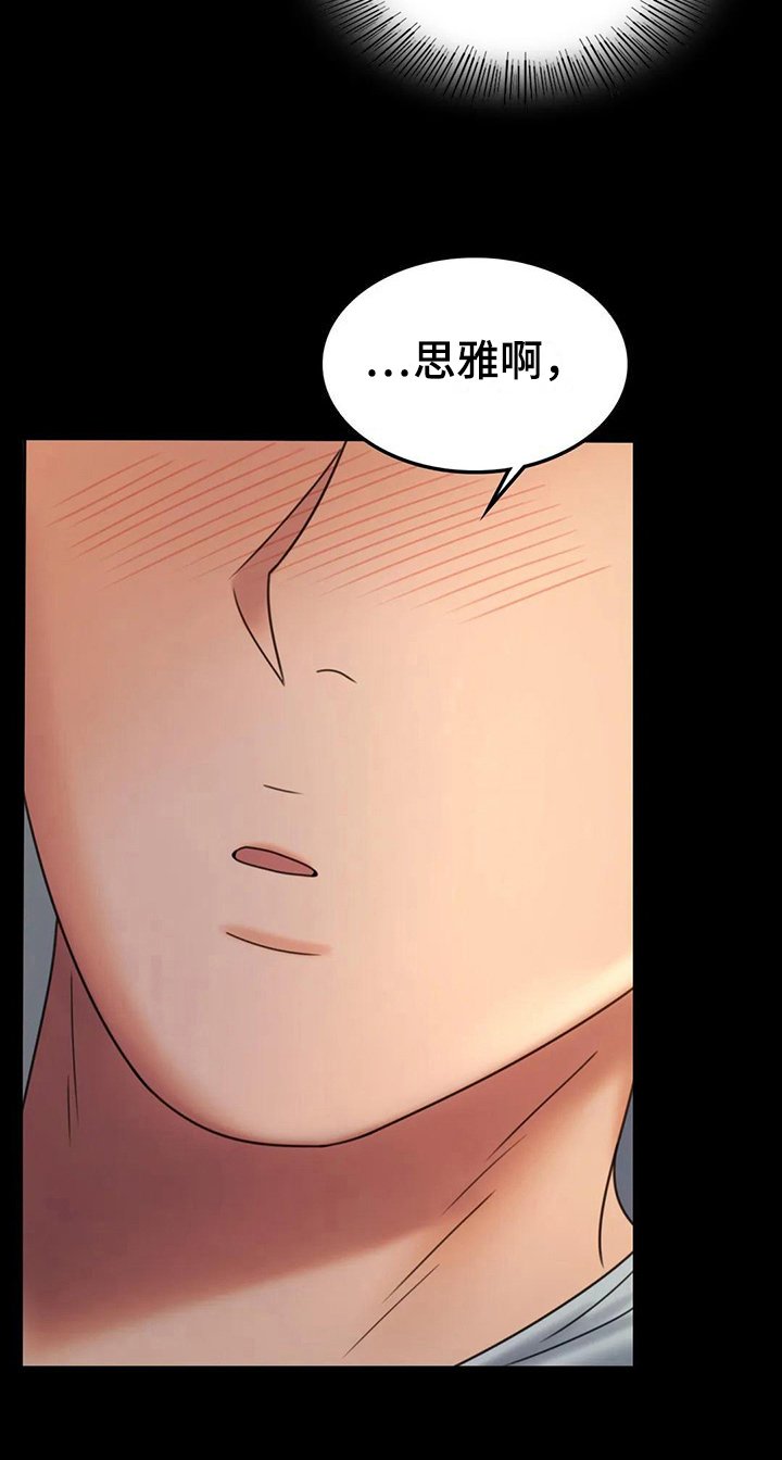 第20章：心里安慰
