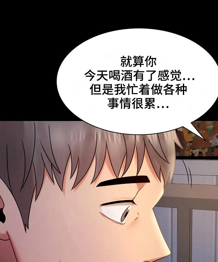 第20章：心里安慰