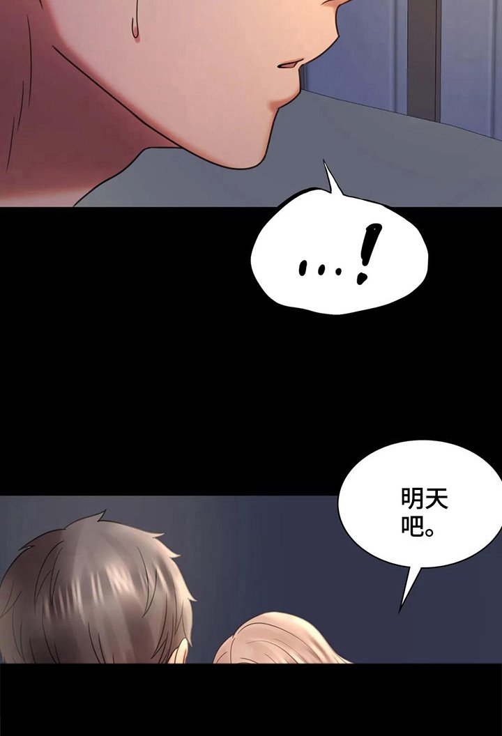 第20章：心里安慰