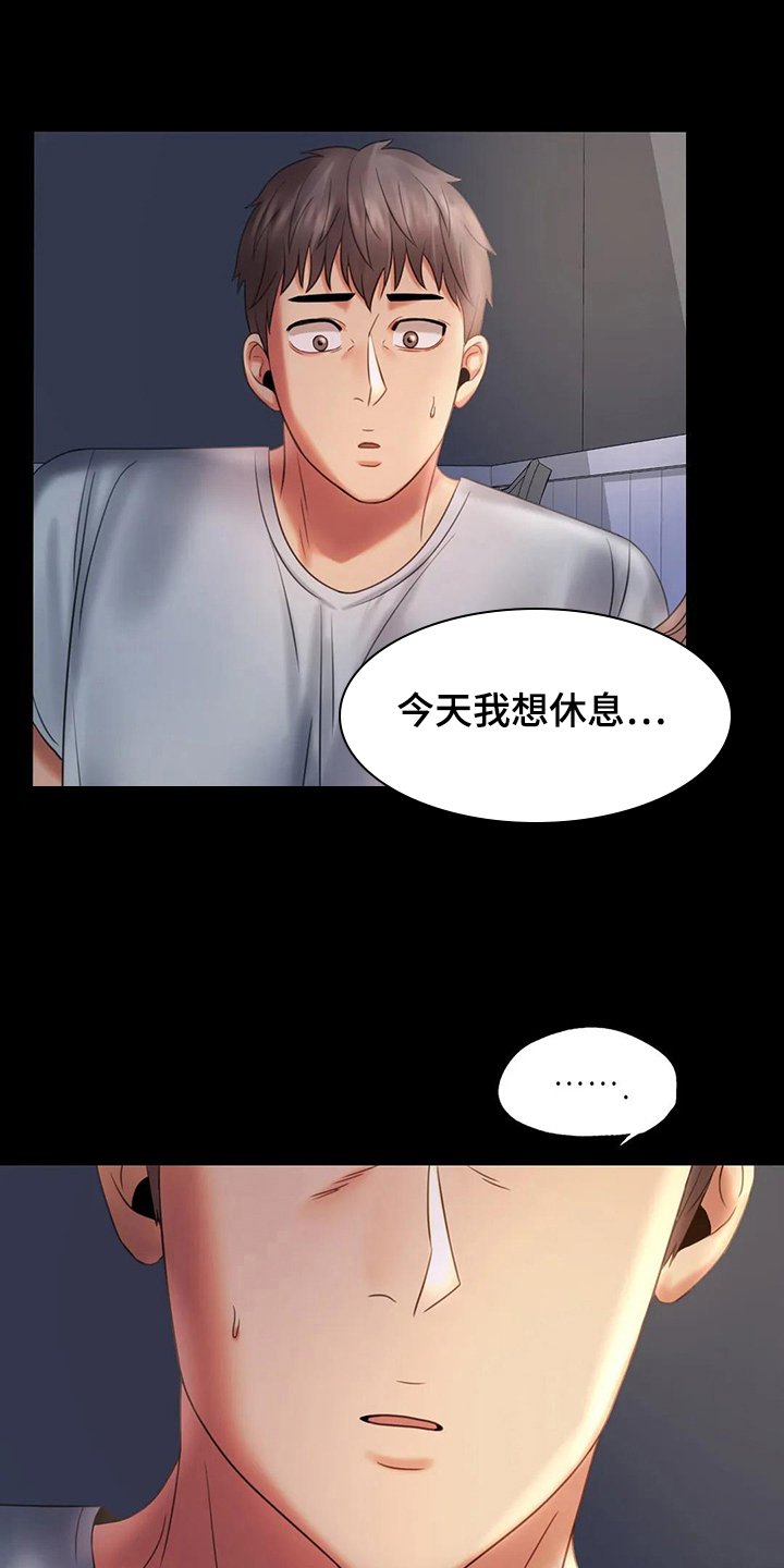 第20章：心里安慰