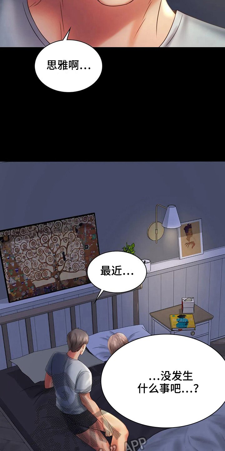第20章：心里安慰