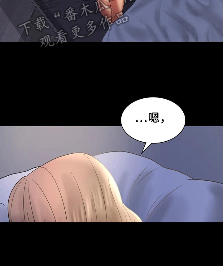 第20章：心里安慰