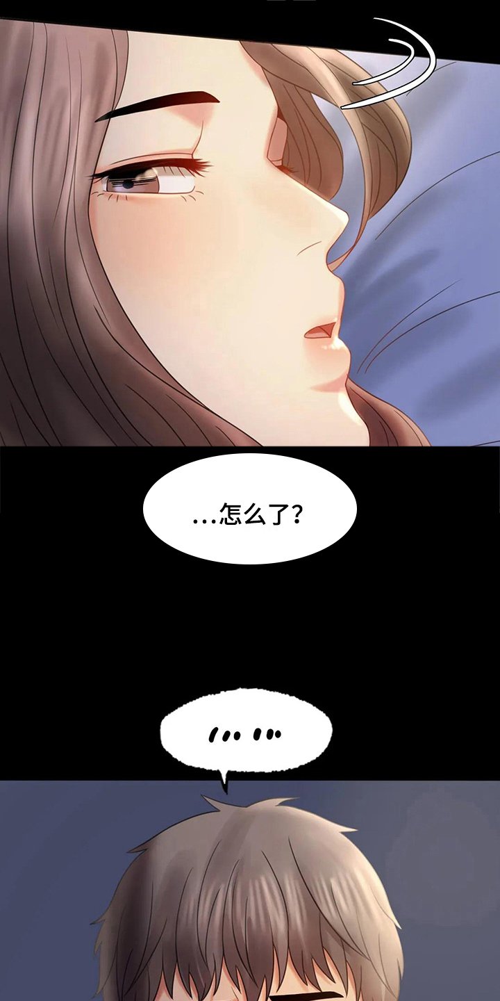 第20章：心里安慰